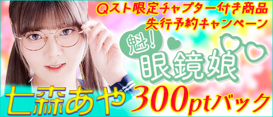 先行予約キャンペーン