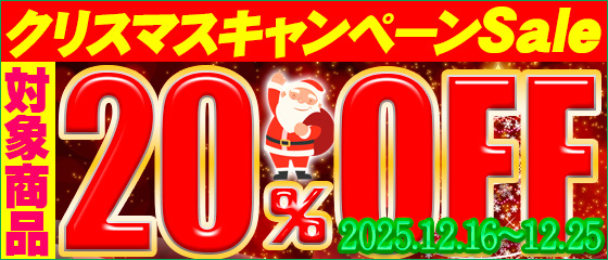 QストXmasキャンペーン