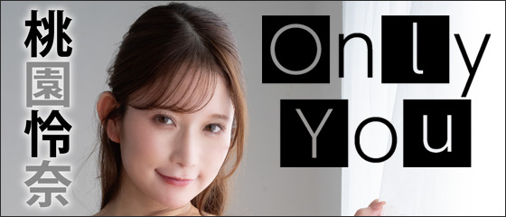 Only You　桃園怜奈
